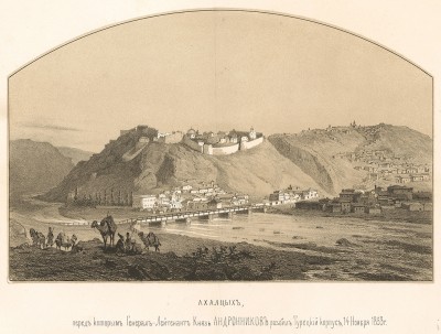 Крепость Ахалцих
