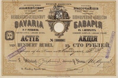 Пивоваренное общество в Санкт-Петербурге "Бавария" (Акция. 100 рублей. Спб., 1906 год)