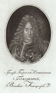 Граф Гаврила Иванович Головкин (1660-1734) - первый канцлер Российской империи, президент Коллегии иностранных дел.  