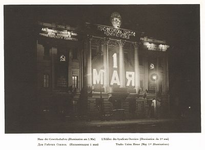 Дом Союзов. Лист 82 из альбома "Москва" ("Moskau"), Берлин, 1928 год