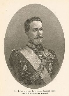 Его Императорское Высочество Великий Князь Николай Николаевич младший. 