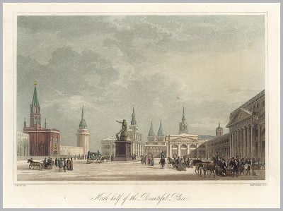 Копия «Северная часть Красной площади (из диссертации "Русский характер и детальная история Москвы" члена императорских обществ сельского хозяйства и естественной истории Роберта Лайолла. Лондон. 1823 год)»