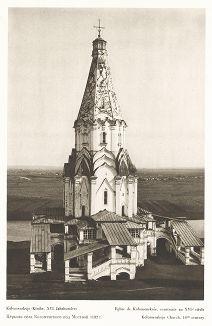 Церковь села Коломенского под Москвой 1532 г. Лист 182 из альбома "Москва" ("Moskau"), Берлин, 1928 год