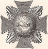 Знак Масонской ложи "Соединенных Славян" 1818 - 1822. День учреждения 12-го марта 1818 г.
