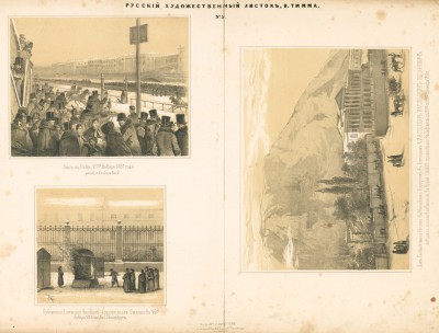 Слева вверху: Бега на Неве; Публичное сожжение кредитных билетов. Справа: Дом, в котором останавливался наследник цесаревич во время пребывания в Тифлисе в сентябре 1850 (Русский художественный листок. N 5 за 1851 год)