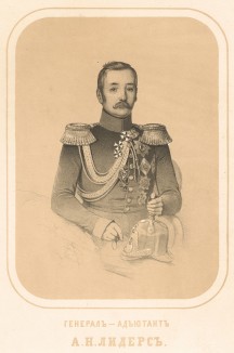 Генерал-адъютант граф Александр Николаевич Лидерс (1790—1874) (Русский художественный листок. № 15 за 1854 год)