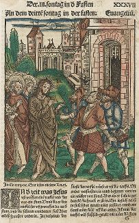 Христос и евреи. Немецкая ксилография конца XV века.  