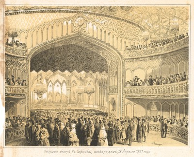 Открытие театра в Тифлисе маскарадом 12 апреля 1851 года (Русский художественный листок. № 8 за 1852 год)
