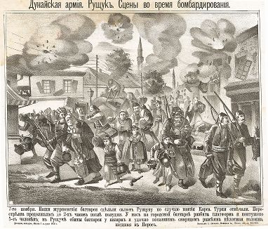 Русско-турецкая война 1877-78 гг. Дунайская армия. Рущук. Сцены во время бомбардирования 7 ноября 1877 года. Москва, 1878