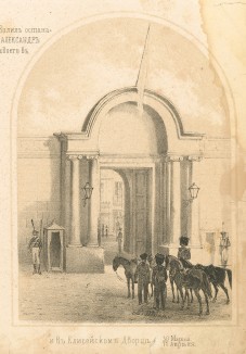 Дом Талейрана, в котором с 19 по 31 марта 1814 года останавливался император Александр I во время своего пребывания в Париже (Русский художественный листок. N 9 за 1851 год)