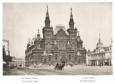 Исторический музей. Лист 80 из альбома "Москва" ("Moskau"), Берлин, 1928 год