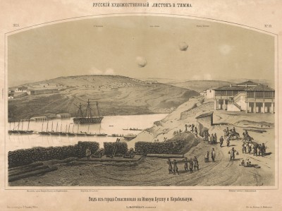 Взгляд из города Севастополя на Южную и Корабельную бухты. Русский художественный листок, №30, 1855