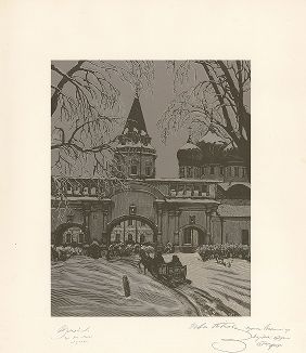 Измайлово. Гравюра Ивана Павлова из серии "Старая Москва", 1947 год. 