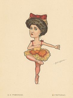 Вера Александровна Трефилова. «Русский балет в карикатурах» СПб, 1903 год. 
