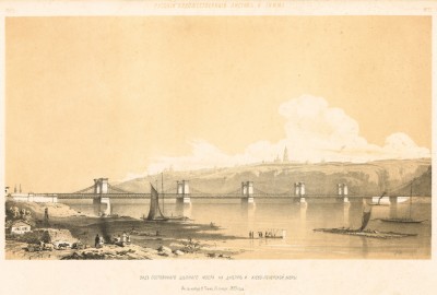 Вид постоянного цепного моста на Днепре и Киево-Печерской лавры. Рисовано с натуры В. Тиммом в октябре 1853 года (Русский художественный листок. № 32 за 1853 год)