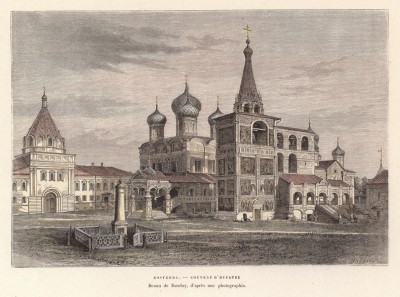 Ипатьевский монастырь в Костроме (по рисунку художника Барклая, исполненному с фотографии)