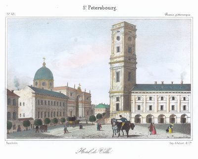 Петербургская ратуша, учреждённая в 1710-х годах. La Russie pittoresque, sous de direction de M. Jean Czynski. Париж, 1857 год.