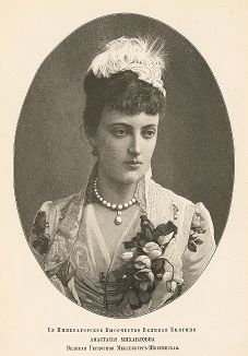 Его Императорское Высочество Великая Княгиня Анастасия Михайловна, Великая Герцогиня Мекленбург-Шверинская.