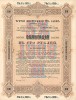 Третий внутренний 5% заём 1908 года. Заём был выпущен согласно указу от 19 июня 1908 года на сумму 200 млн. рублей. Заём аннулирован с 1 декабря 1917 года декретом от 21 января 1918 года