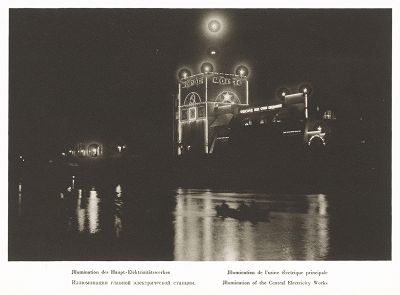 Иллюминация главной электрической станции. Лист 129 из альбома "Москва" ("Moskau"), Берлин, 1928 год