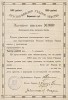 Красноуфимское уездное земство. Заёмное письмо-обязательство на 1000 рублей, 1919 год