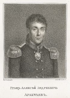 Граф Алексей Андреевич Аракчеев (1769-1834) - государственный и военный деятель Российской империи. 