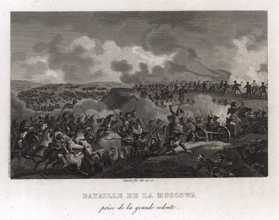 Взятие Большого (Шевардинского) редута французами во время Бородинской битвы 7 сентября 1812 года. Наполеону приписывают следующие слова: «…из всех моих сражений самое ужасное то, которое я дал под Москвой».