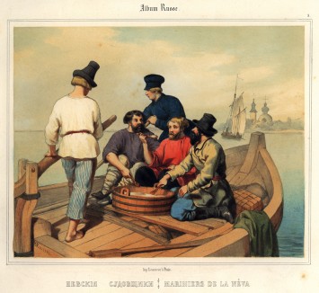 Невские судовщики (лист 3 "Русского альбома", изданного в Париже в 1848 году)