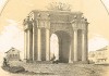 Триумфальные ворота в Новочеркасске (Русский художественный листок. № 12 за 1852 год)