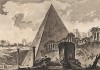 Вид на Пирамиду Цестия. Лист из серии "Les plus beaux édifices de Rome moderne..." Жана Барбо. 