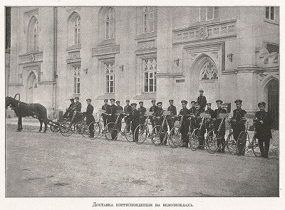 Доставка корреспонденции на велосипедах. "Почта и телеграф в XIX столетии", СПб, 1901. 