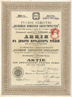 Всеобщая компания Электричества (AEG). Акция в 250 рублей. СПб., 1906 год