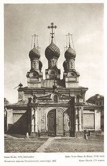 Казанская церковь Георгиевского монастыря 1652. Лист 34 из альбома "Москва" ("Moskau"), Берлин, 1928 год