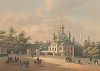 Придворная церковь в Петергофе. Vues pittoresques des palais et jardins imperiaux aux environs de St. Petersbourg, л.1, Санкт-Петербург, 1845