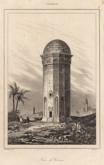 Башня в Ереване (из L'Univers. Histoire et Description de tous les Peuples. Crimée, Circassie et Géorgie... Париж. 1838 год (лист 9))