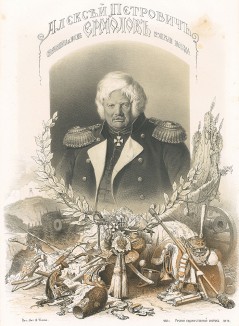 Алексей Петрович Ермолов (1777-1861). Русский художественный листок, №13, 1861