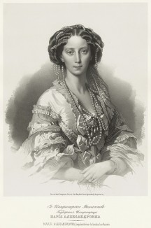 Ея Императорское Величество Государыня Императрица Мария Александровна

