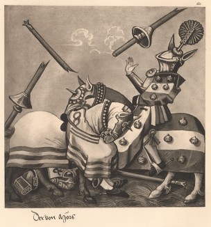 Из Freydal. Des Kaisers Maximilian I. Turniere und Mummereien (Репринт 1882 года. Вена. Лист 181)