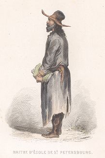 Школьный учитель из Санкт-Петербурга. Лист из серии Musée Cosmopolite; Musée de Costumes, Париж, 1850-63