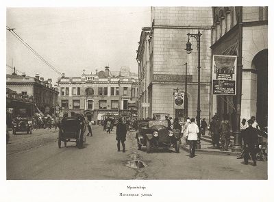 Мясницкая улица. Лист 67 из альбома "Москва" ("Moskau"), Берлин, 1928 год