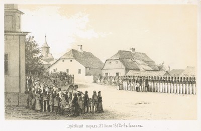 Церковный парад 27 июля 1852 года в Гапсале (Русский художественный листок. № 30 за 1852 год)