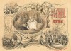 Капитанская дочка. Посвящается памяти А.С.Пушкина. Русский художественный листок, №32, 1861