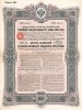 Российский государственный 5% заём 1906 года. 17 апреля 1906 года был выпущен заём на общую сумму 2250 млн. французских франков, или 849 млн. золотых рублей. Заём был аннулирован с 1 декабря 1917 года декретом от 21 января 1918 года