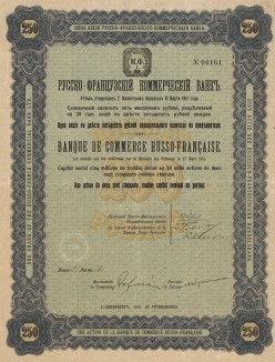 Русско-Французский коммерческий банк (Акция. 250 рублей. Спб., 1912 год)