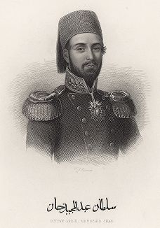 Абдул-Меджид I (1823 -1861) - 31-й султан Османской империи, правивший в 1839—61 годах. Gallery of Historical and Contemporary Portraits… Нью-Йорк, 1876