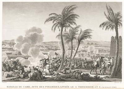Сражение за Каир, или Битва у пирамид, 21 июля 1798 года. Гравюра из альбома "Военные кампании Франции времён Консульства и Империи". Campagnes des francais sous le Consulat et l'Empire. Париж, 1834