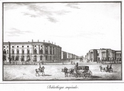 Императорская библиотека (вид с Невского проспекта на уходящую вдаль Садовую улицу, публичная библиотека слева, Гостиный двор справа).