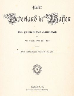 Титульный лист известной работы Unser Vaterland in Waffen Ein patriotischer Hausschatz für das deutsche Volk und Heer. Берлин, 1900