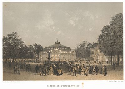 Цирк Императрицы (из работы Paris dans sa splendeur, изданной в Париже в 1860-е годы)
