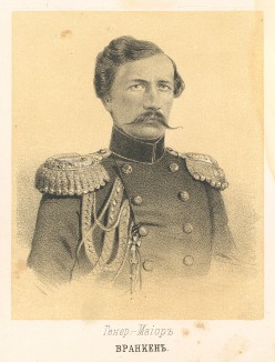 Генерал-майор Агатон Карпович Вранкен (1815--1870), участвовавший в Венгерской войне 1849 года (Русский художественный листок. № 33 за 1852 год)